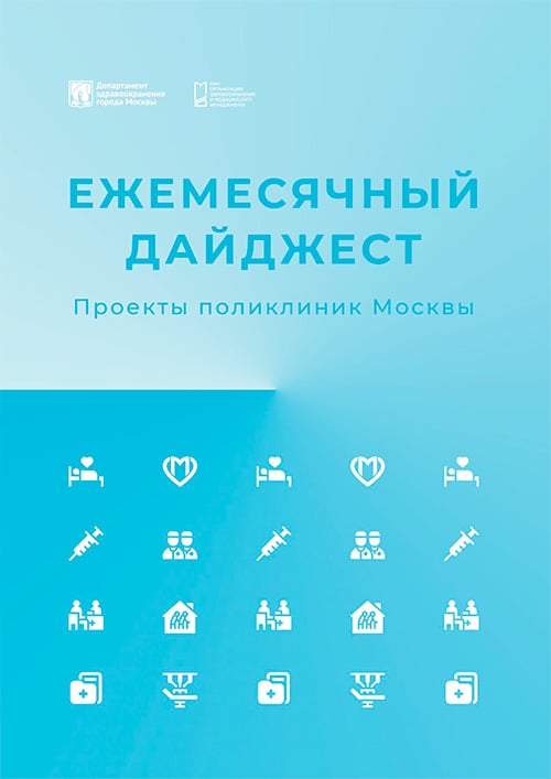 Ежемесячный дайджест