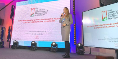 Руководитель отдела оценки медицинских технологий выступила на форуме «Движение против рака»
