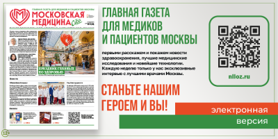 Новый номер газеты здесь! 