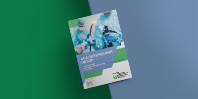 Аналитический обзор. Современное состояние эндоскопии в Москве