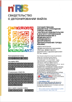 Дополнительная профессиональная программа «Методы эффективного управления в здравоохранении» (72 ак. часа)