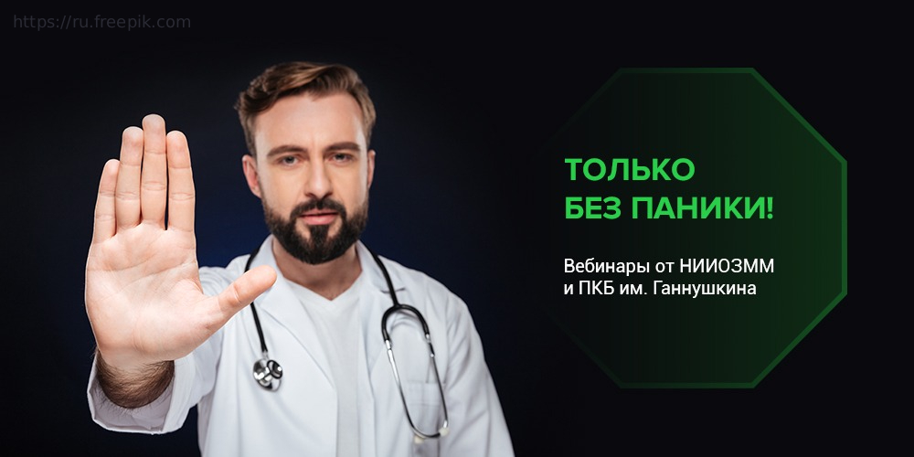 Круглый стол в рамках проекта «Только без паники», «Когнитивно-поведенческая терапия», часть I
