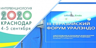 Сотрудники ОМО по колопроктологии приняли участие в крупных мероприятиях по эндоскопии