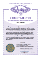 Интерактивная платформа управления арсеналом биологических и таргетных препаратов в ревматологии в условиях фиксированного бюджета на основании цены и ценности лекарственных препаратов (AV-ревма)