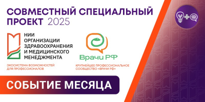 Число врачей-педиатров в Москве увеличилось на 10,7 %