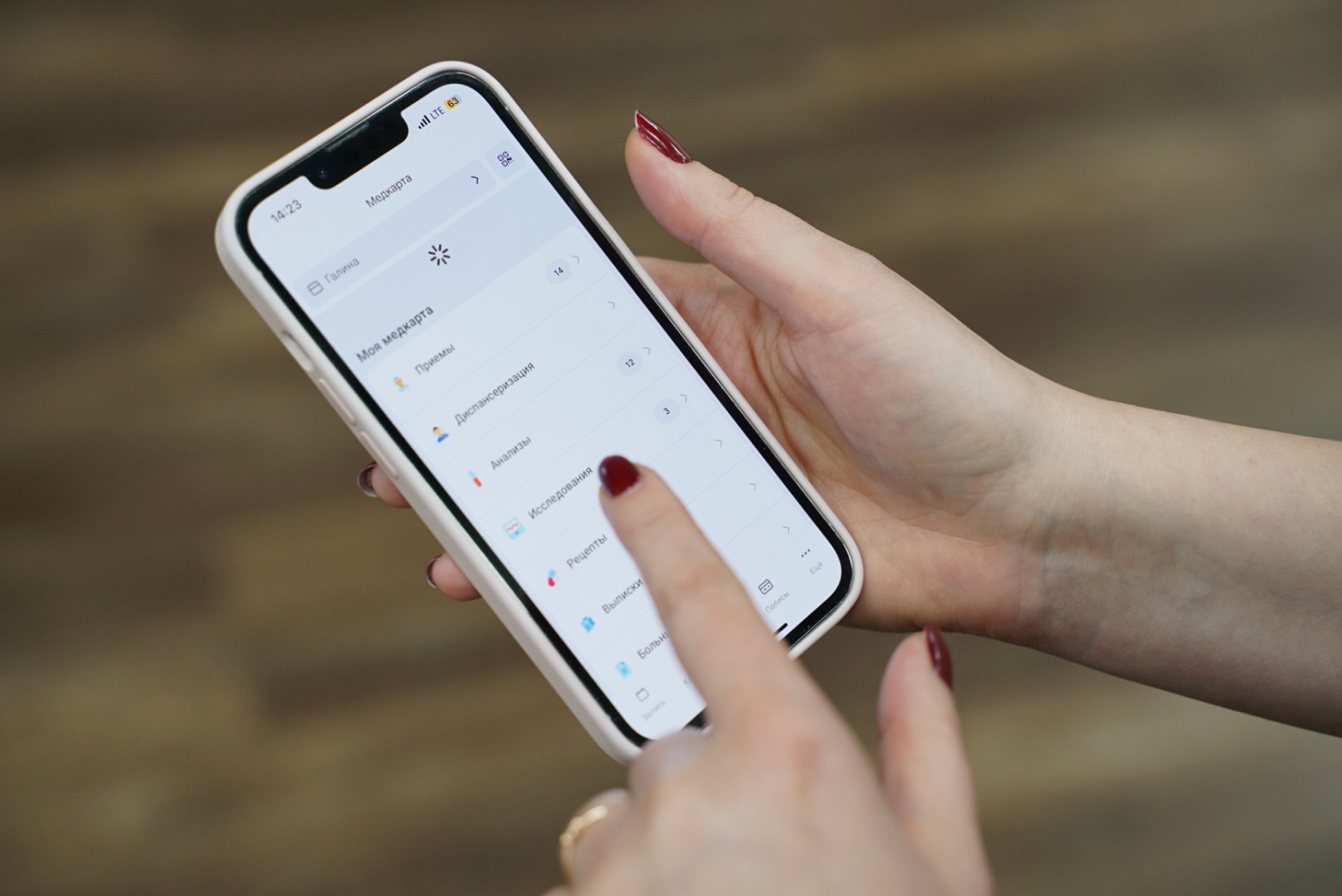 Цифровая медицина