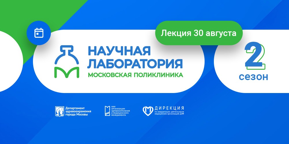 Лекция, посвященная идеям, их формулировкам и актуальности