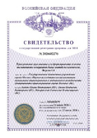 Программное приложение для формирования ответов на основании содержания базы знаний пользователя, Версия 1.0»
