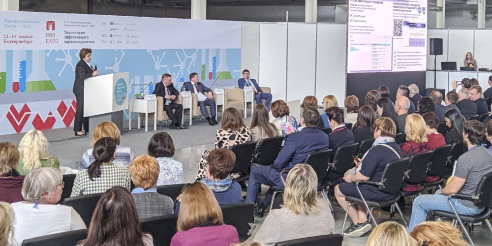 Ведущий научный сотрудник отдела организации здравоохранения выступил на форуме УрФО «Технологии эффективного здравоохранения»