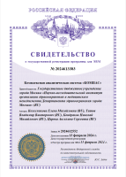 Комплексная аналитическая система «КОМПАС»