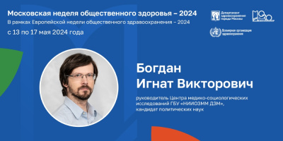 Нейросотрудники для системы здравоохранения