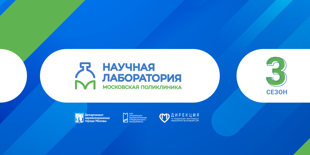 Новый сезон, новые научные открытия!
