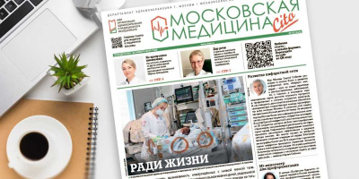 344-й выпуск газеты «Московская медицина. Cito»