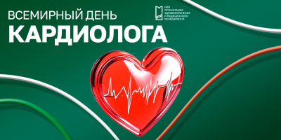 6 июля – день, посвящённый тем, кто лечит сердце