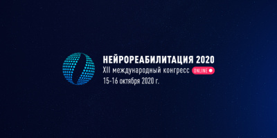ОМО по урологии НИИОЗММ примет участие в конгрессе по нейроурологии 