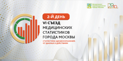 Пленарное заседание и секции: ждем вас!