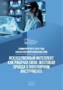 Искусственный интеллект как рабочая сила: жестокая правда о популярном инструменте