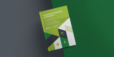 Дайджест по реализации научной программы ДЗМ