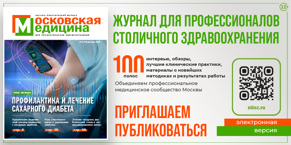 Все о профилактике и лечении сахарного диабета здесь!