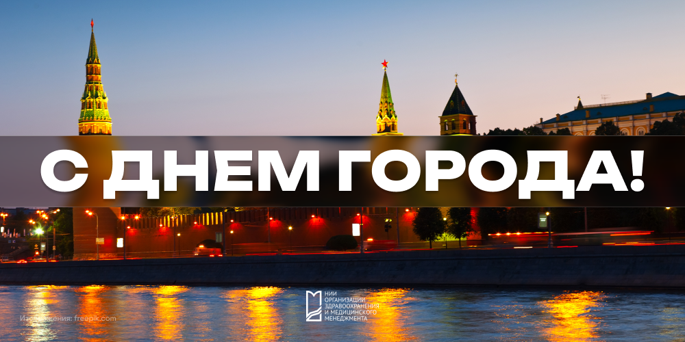 Поздравляем!