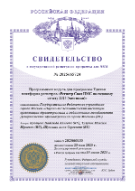 Программный модуль для программы Единая платформа регистров «Регистр Свод ЦМС по годовому отчету 2024 (частники)»