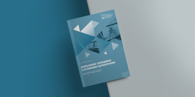 Сотрудниками НИИОЗММ подготовлен экспертный обзор на тему телемедицины