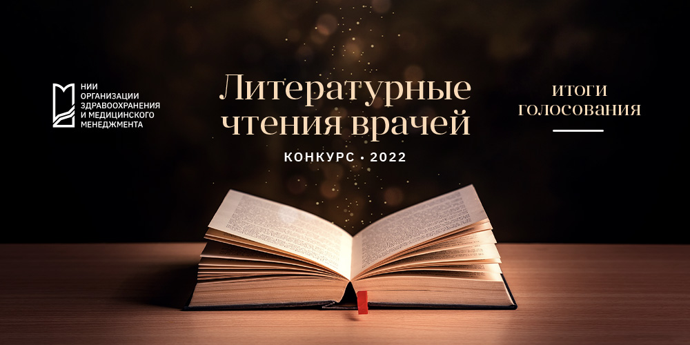 Имена победителей конкурса «Литературные чтения»