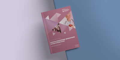 Ценностно-ориентированное здравоохранение: наукометрический анализ