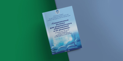 Технология последипломного обучения хирургов