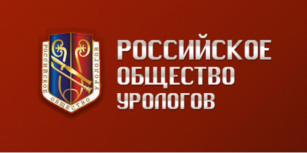 Урологическая служба в условиях пандемии