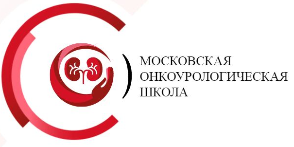 Первая научно-практическая Школа открыла цикл мероприятий по онкоурологии