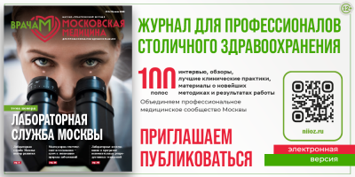 Меняющая жизнь человека лабораторная служба Москвы