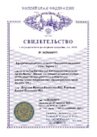 Программный модуль «Газета «Московская медицина. Cito», Версия 1.1