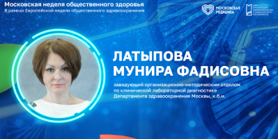 Почему единый цифровой контур меняет лабораторную диагностику в Москве?