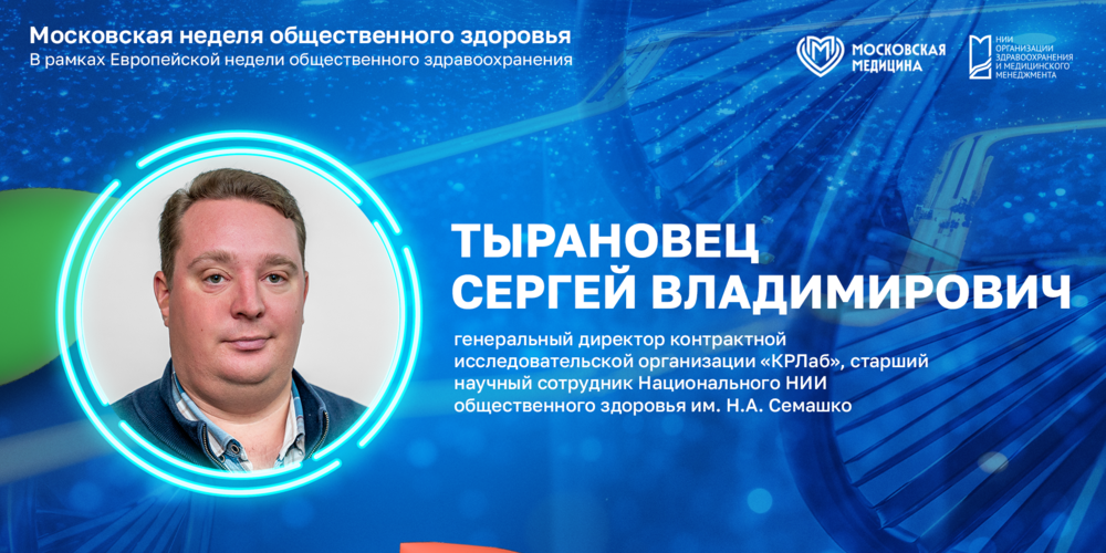 Как биоэтика и ИИ меняют медицину будущего?