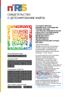 Дополнительная профессиональная программа «Новая модель медицинской организации, оказывающей первичную медико-санитарную помощь» (72 ак. часа)
