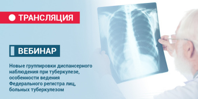 Вебинар доступен в записи