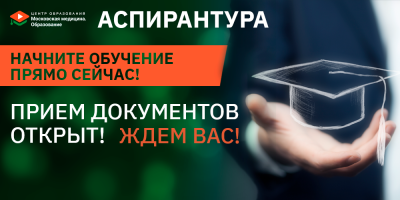 От профессионала – к лидеру. Аспирантура по менеджменту