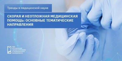 Эксперты НИИОЗММ провели анализ распределения публикаций по предметным областям