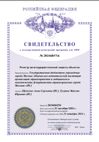 Регистр антитеррористической защиты объектов