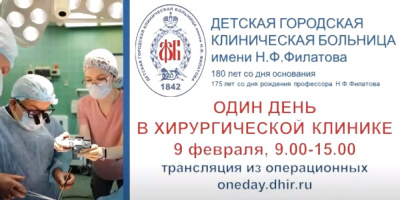 Состоялся мастер-класс «Один день в хирургической клинике»