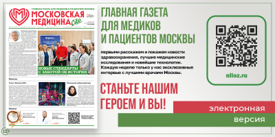 Свежий выпуск газеты! 