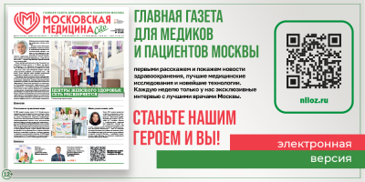 Читайте свежий номер!