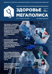 Топик-кластеры научных организаций столичного здравоохранения: распределение и лидеры