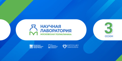 Новый сезон, новые научные открытия!