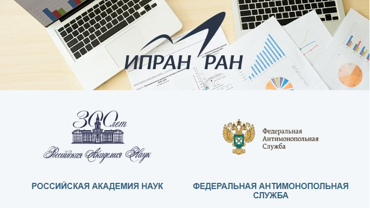 Секция «Здравоохранение» в рамках научно-практической конференции «Оценка результативности российской науки как основы повышения конкурентоспособности России»