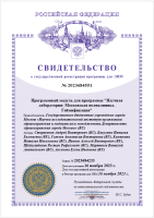 Программный модуль для программы «Научная лаборатория: Московская поликлиника. Геймификация»