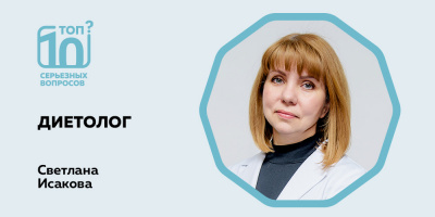 «Топ-10 серьезных вопросов» по снижению веса