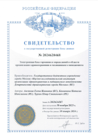 Электронная база терминов и определений в области организации здравоохранения и медицинского менеджмента 