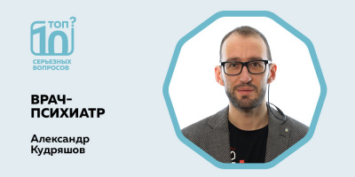 «Топ-10 серьезных вопросов» по нейробиохакингу